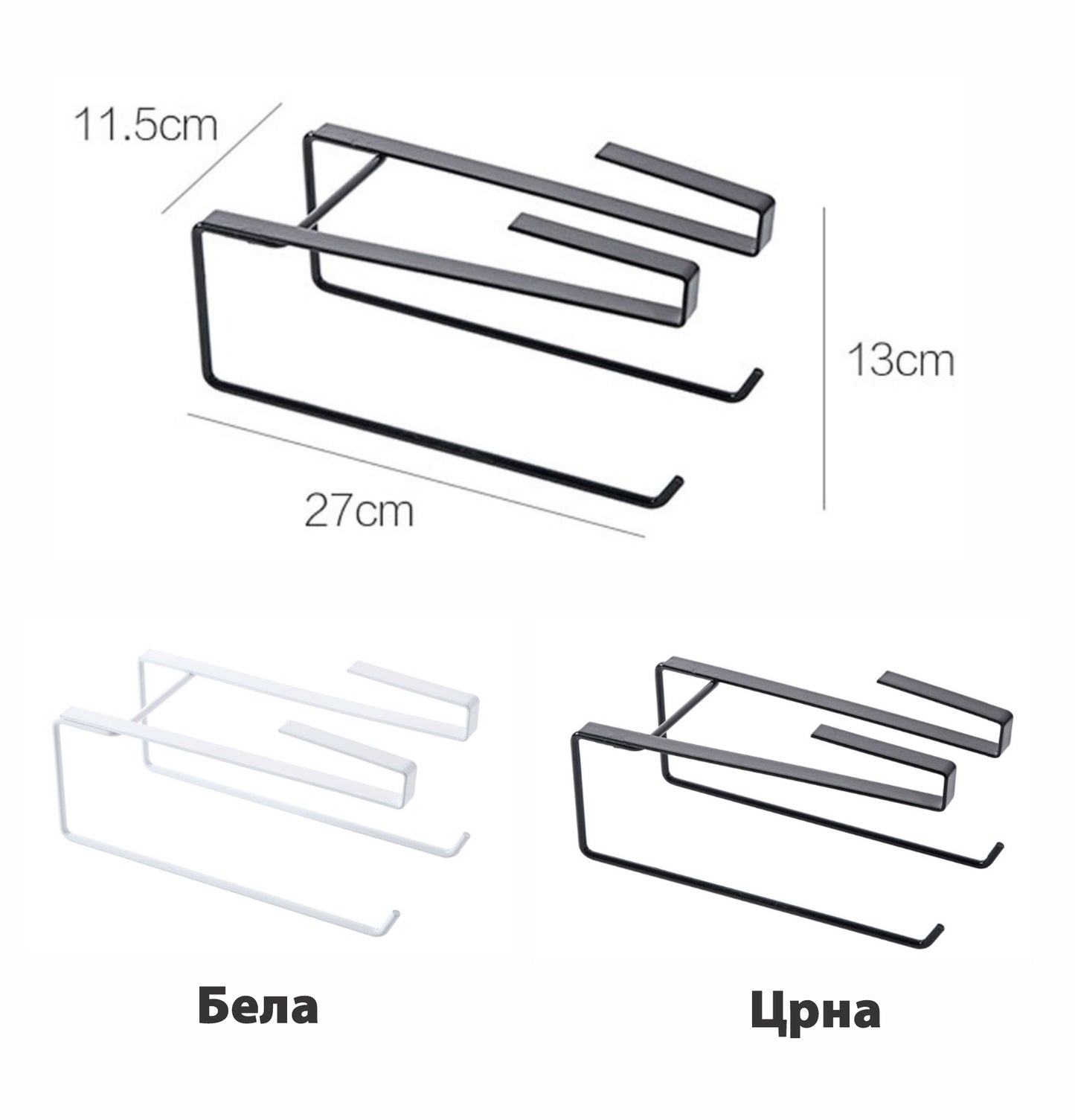 двоен држач за хартија