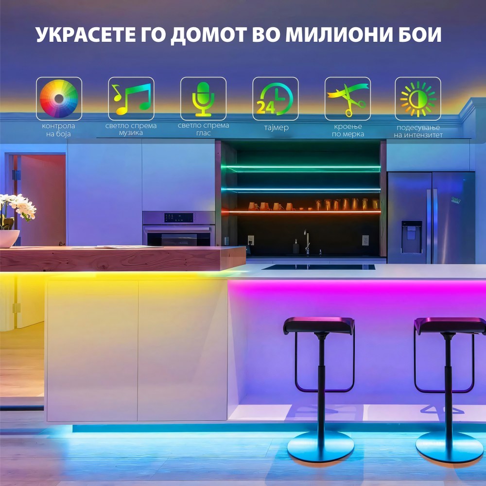 паметна лед трака