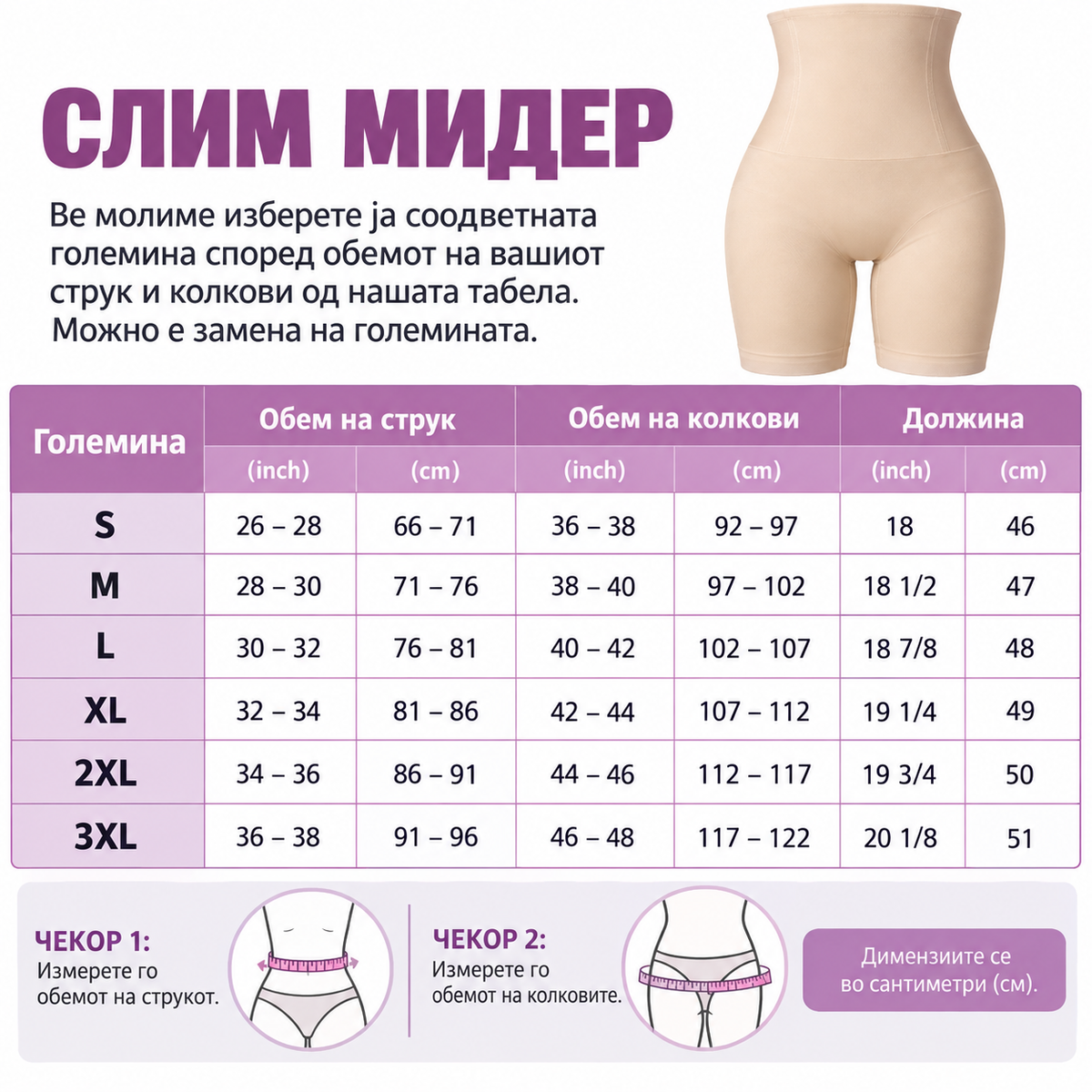 Слим Мидер