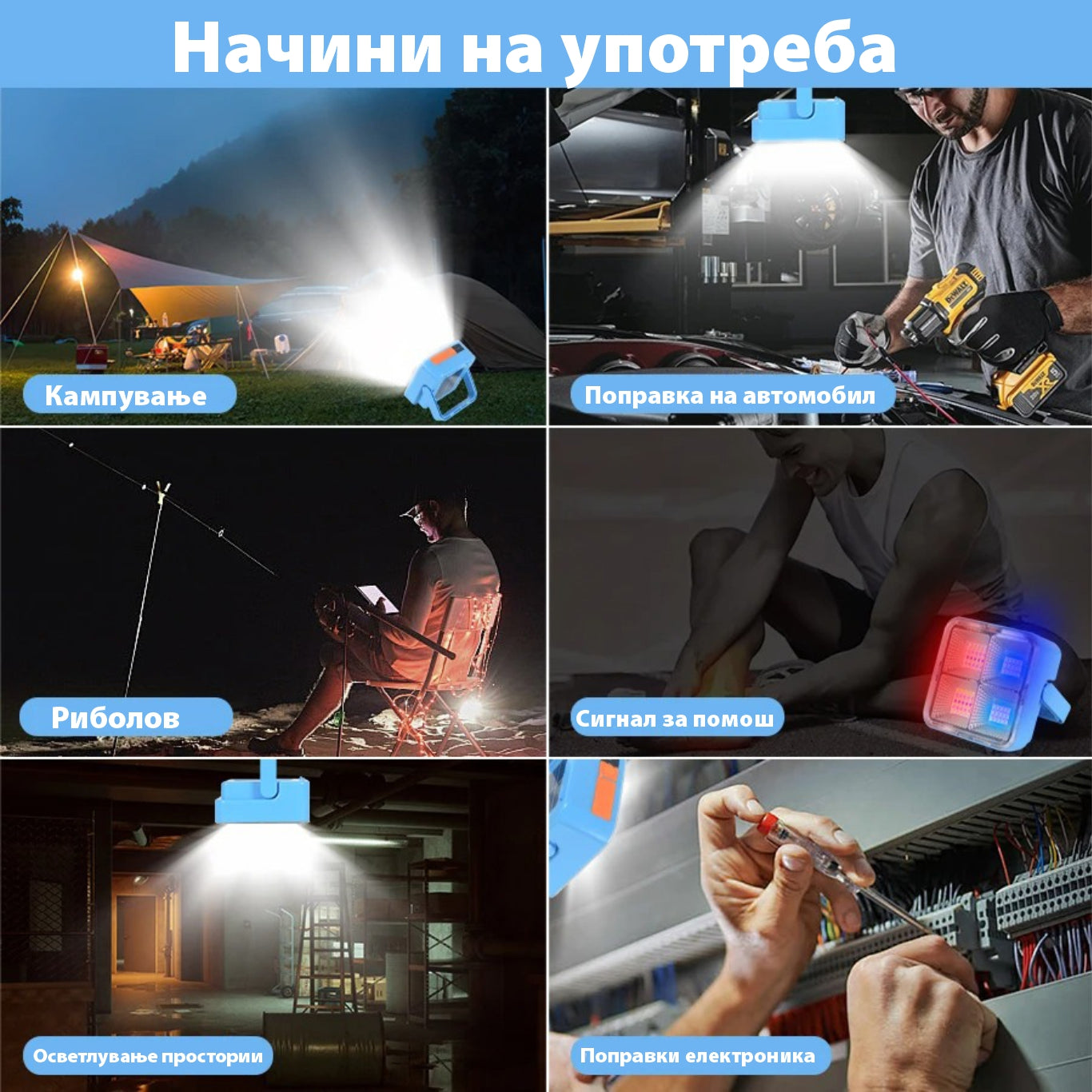 мултинаменско соларно светло