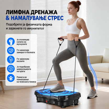 Фитнес вибрациска платформа MDHL