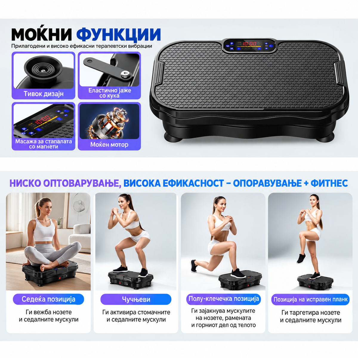 Фитнес вибрациска платформа MDHL