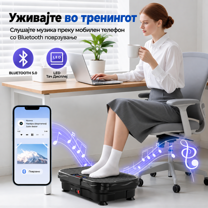 Фитнес вибрациска платформа MDHL