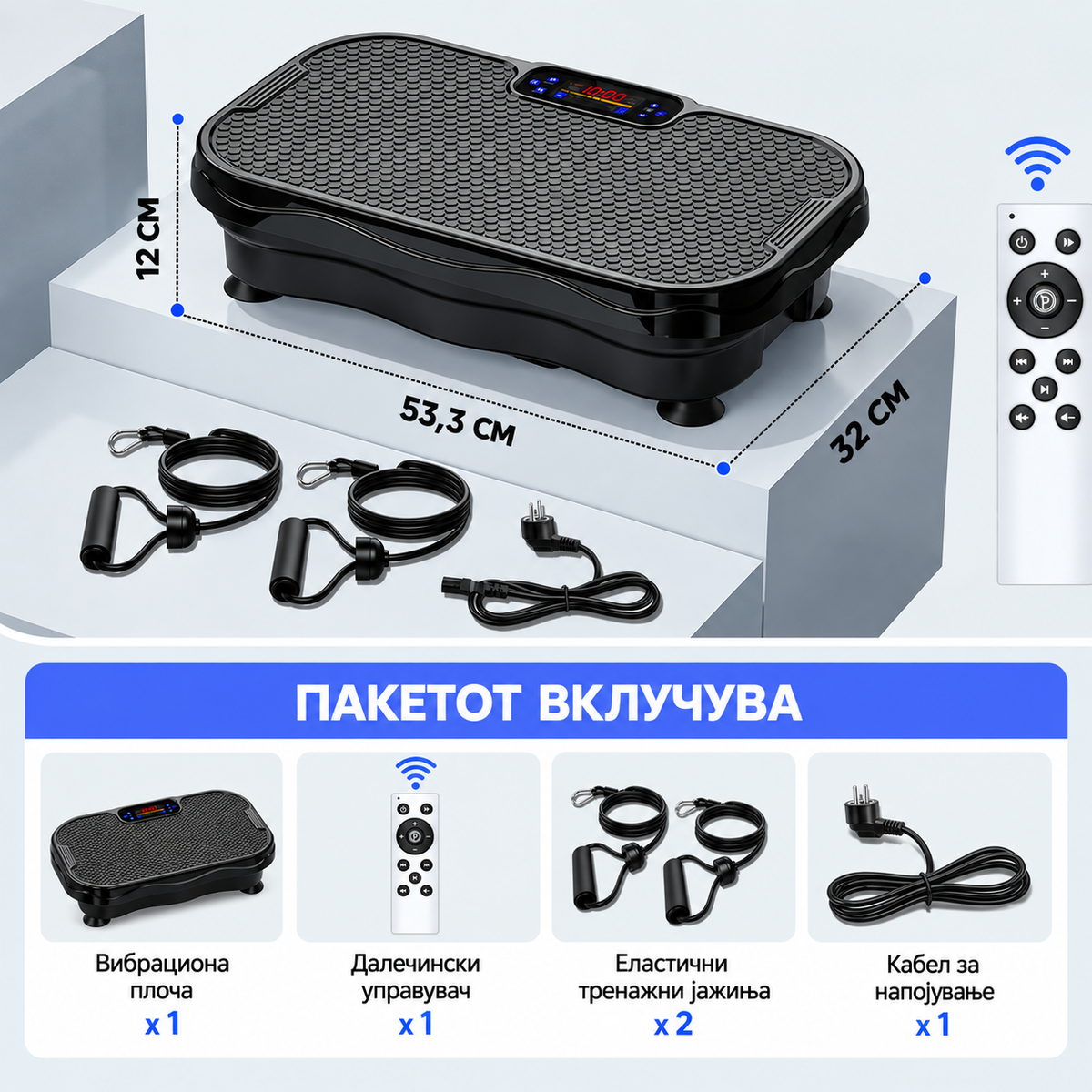 Фитнес вибрациска платформа MDHL