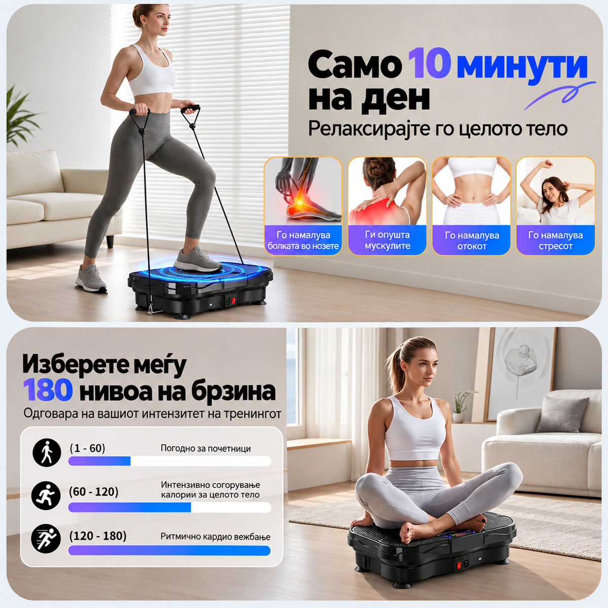 Фитнес вибрациска платформа MDHL