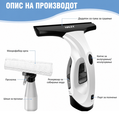 Електричен чистач за прозорци Haley HY-4603