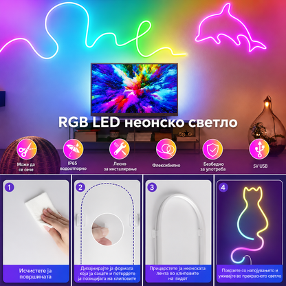 RGB-IC Неонска LED Трака 5М