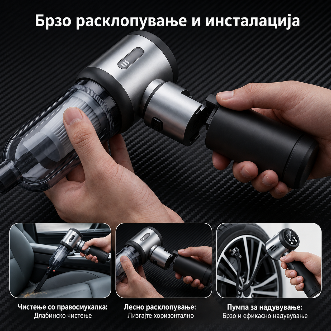 MDHL 4-во-1 Auto Smart Kit – Правосмукалка, компресор, дувалка и фенер
