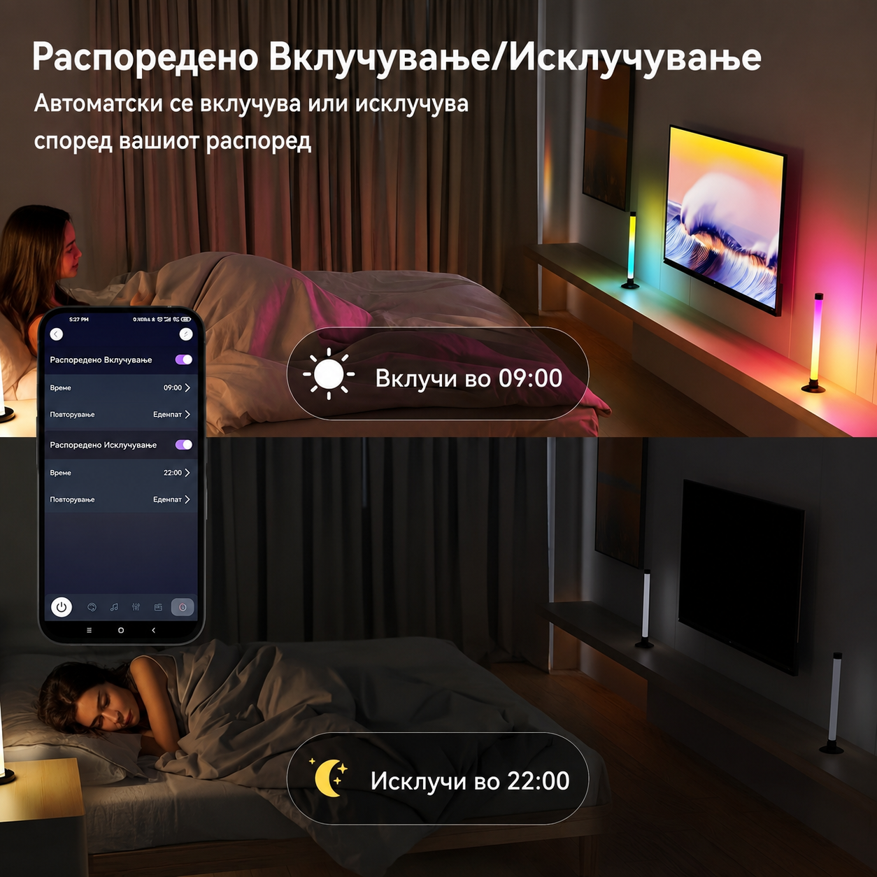 Амбиентални светилки RGB