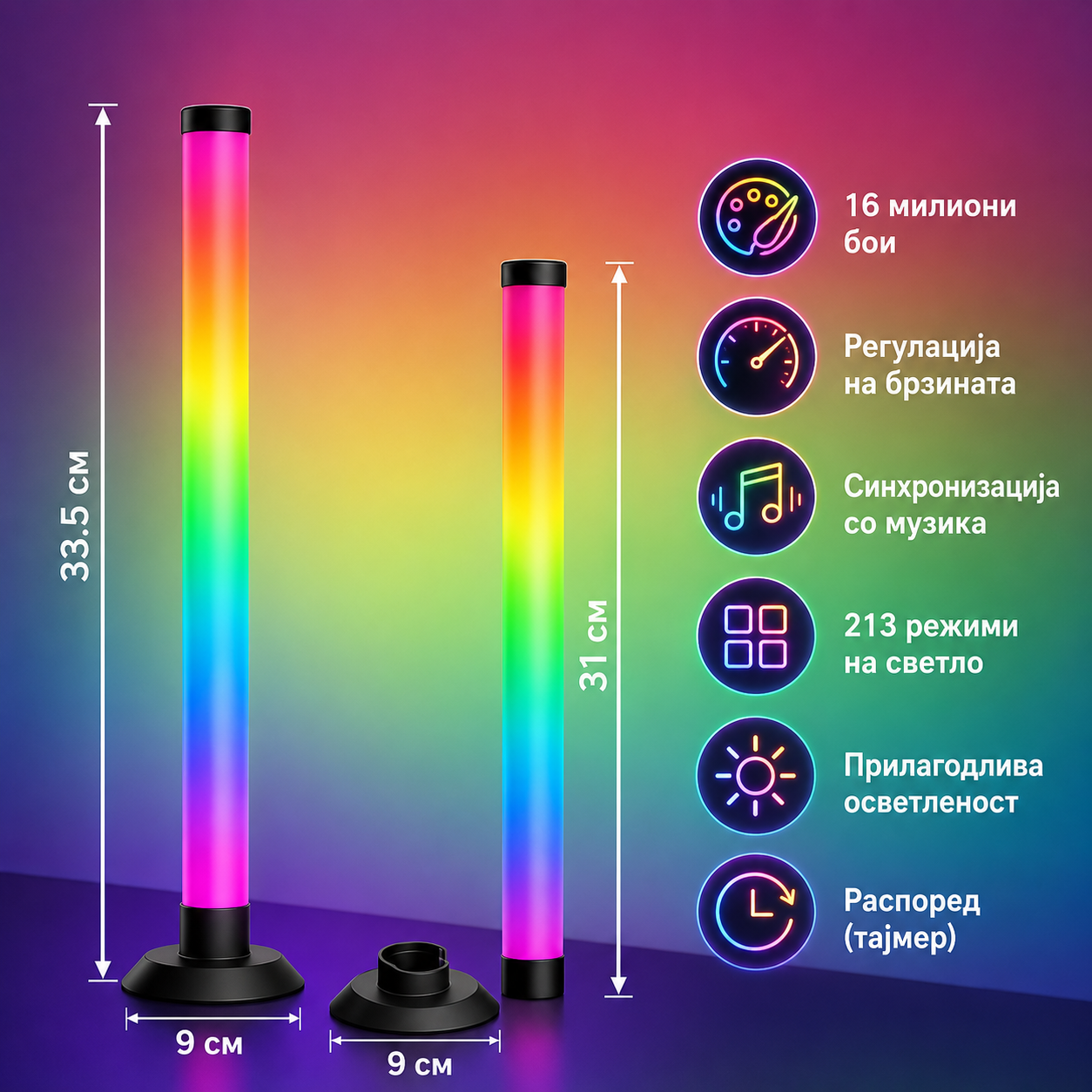 Амбиентални светилки RGB