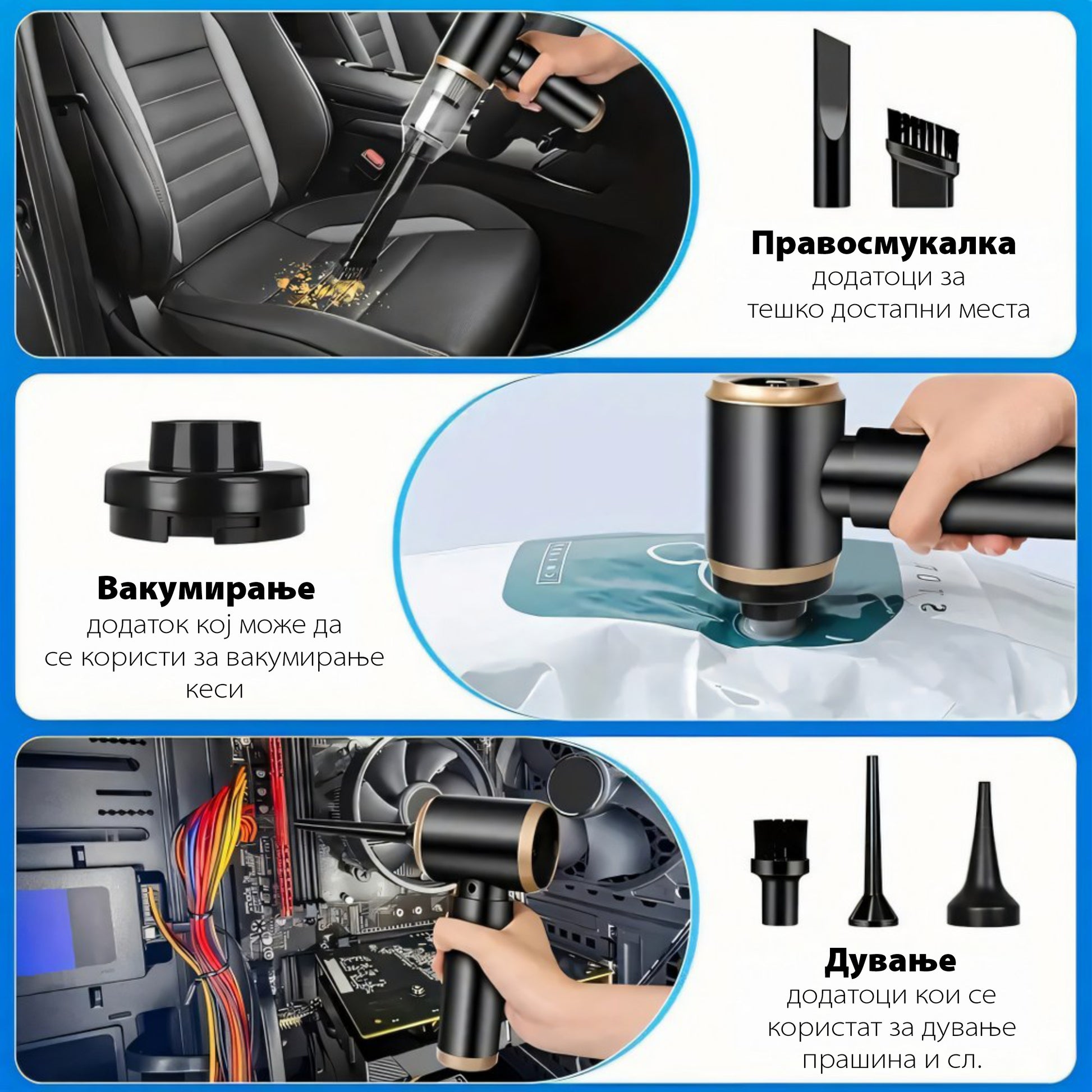 безжична правосмукалка