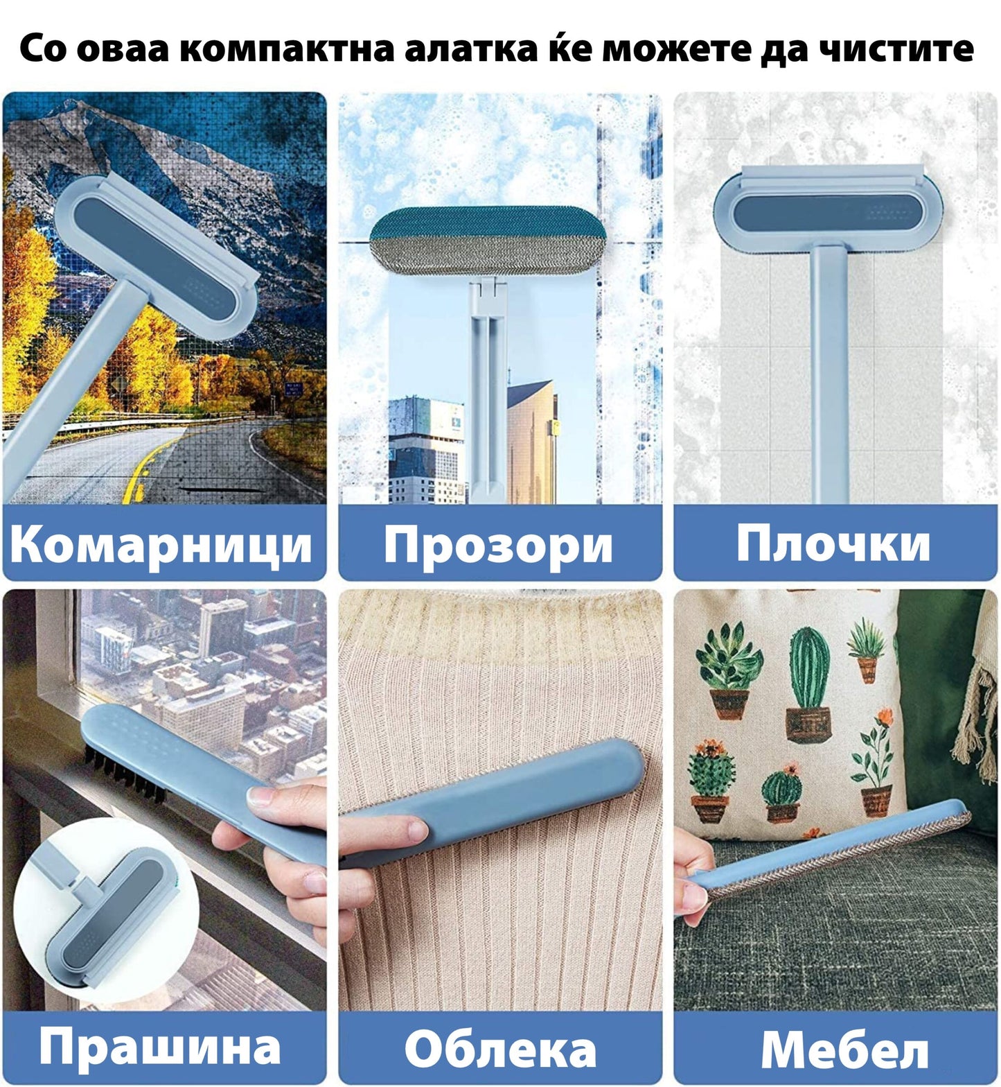 Четка за чистење 4во1