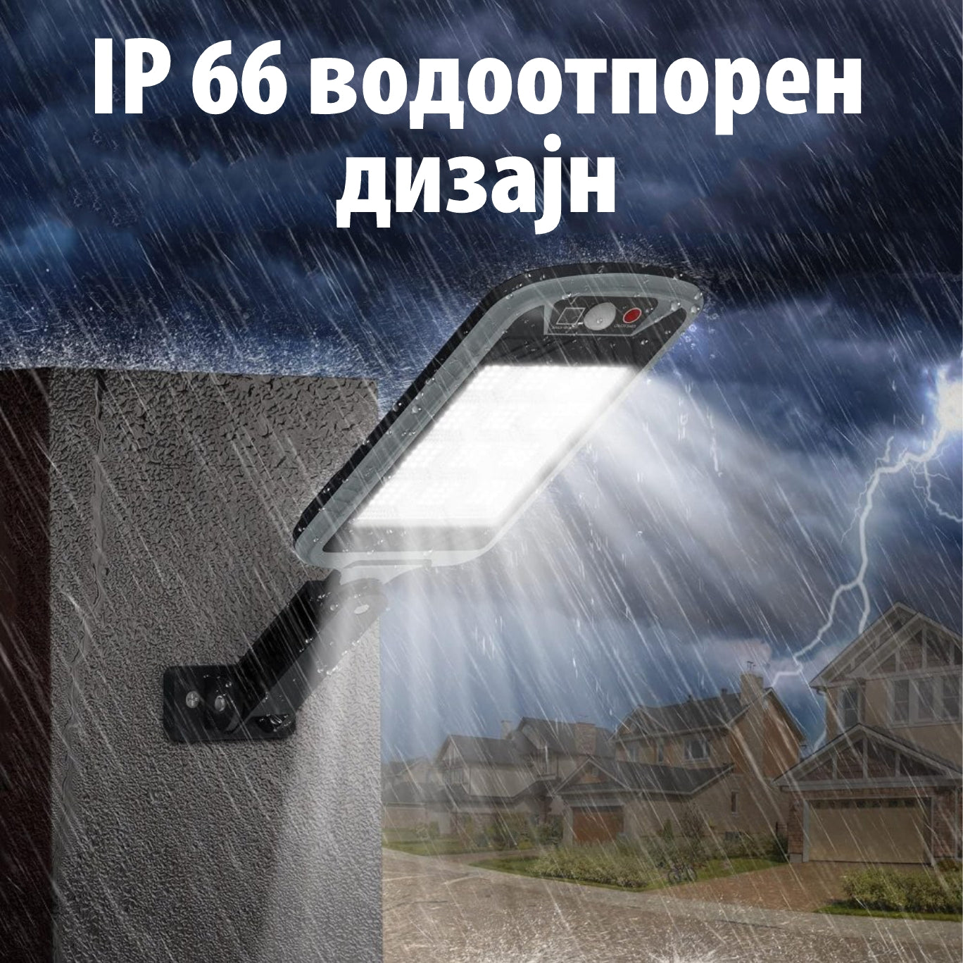 улична соларна светилка