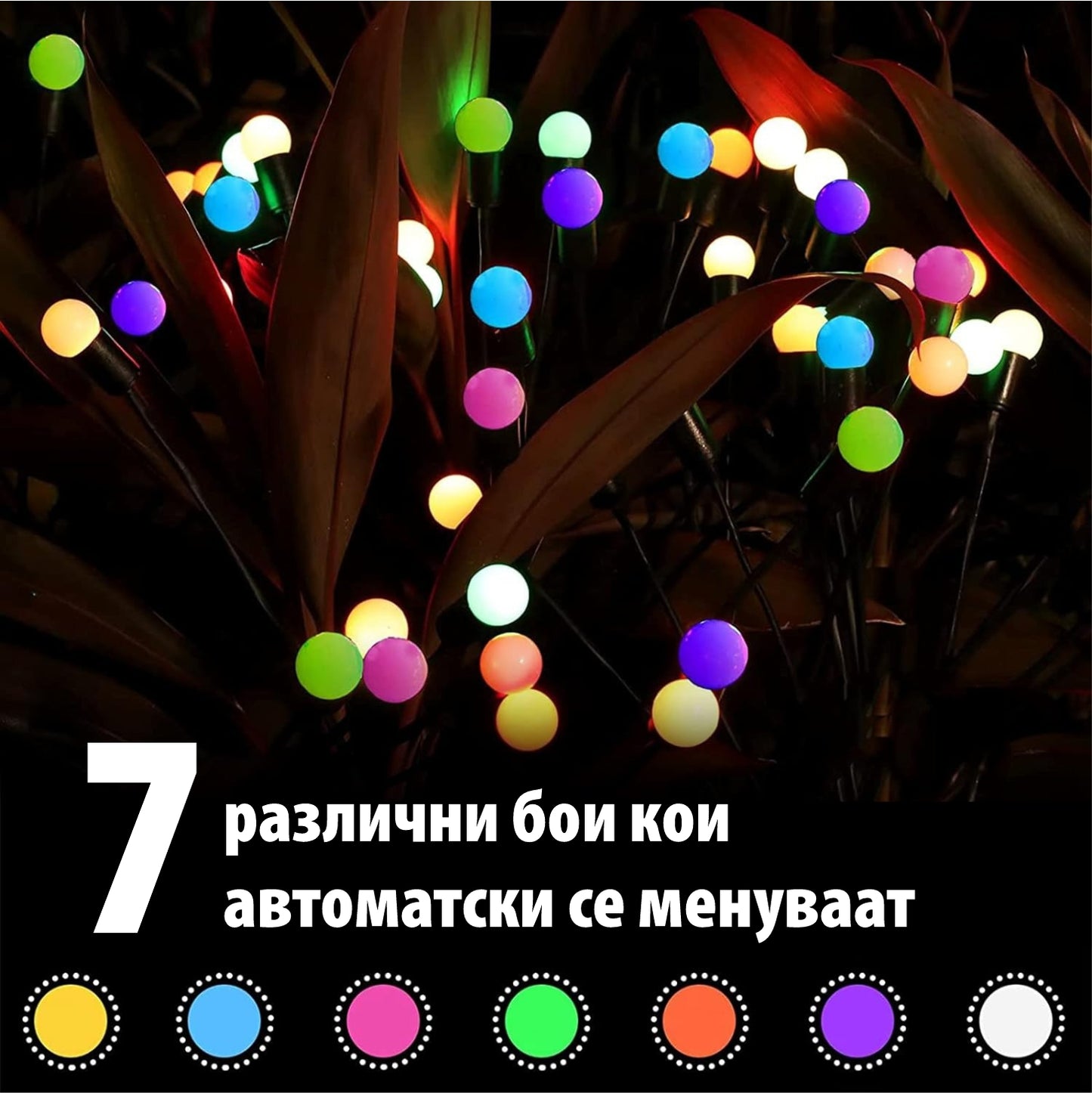 соларни фајрфлај светилки