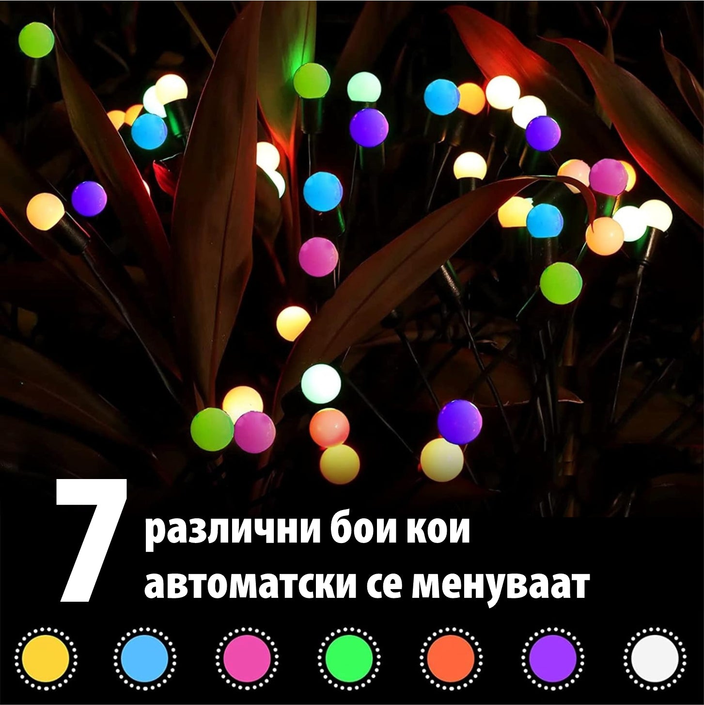 соларни фајрфлај светилки